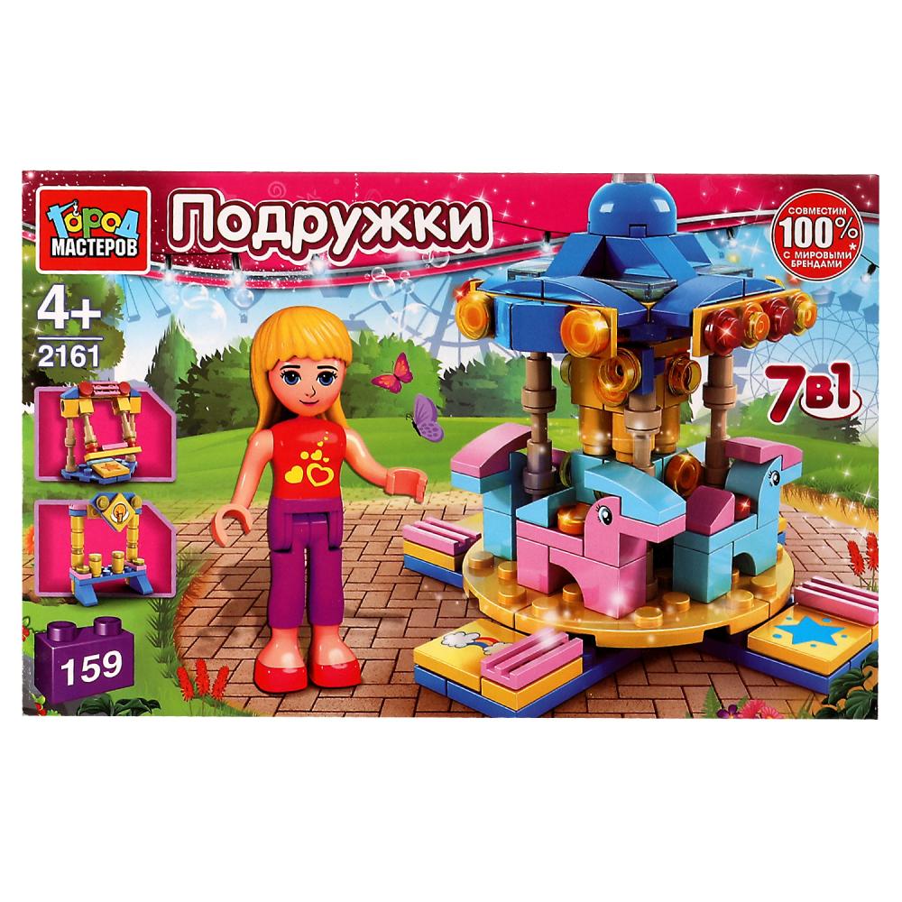 Конструктор карусель 7в1, 159 дет. Город мастеров 2161-LB