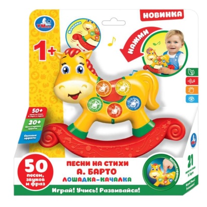 Лошадка-качалка 21 песня на стихи А.Барто, на бат. световые эффекты на карт. "Умка" HT795-R