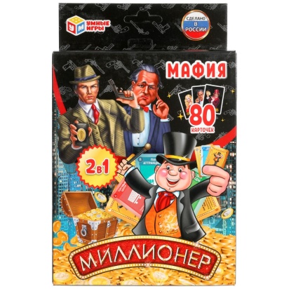 Настольная игра 2в1 "Мафия / Миллионер". (80 карточек, 55х85мм). 138х170х40мм. Умные игры 309825