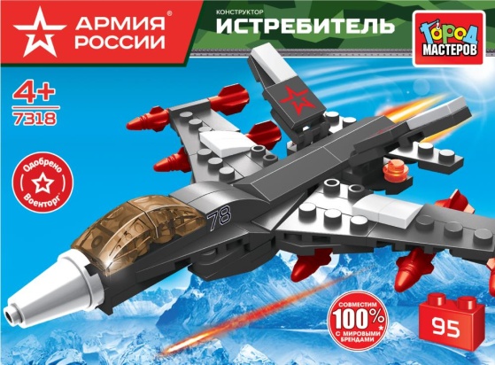 АРМИЯ РОССИИ конструктор ИСТРЕБИТЕЛЬ, 95 дет. Город мастеров 7318-CG