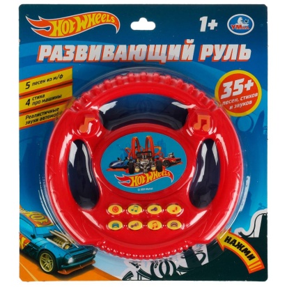 Музыкальный руль ХОТ ВИЛС на блист. Умка ZY026459-R5