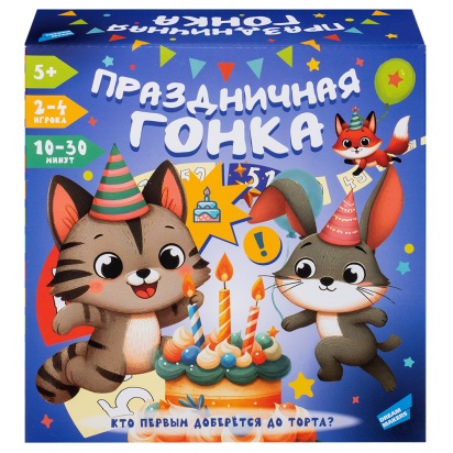 Игра детская настольная "Праздничная гонка" 2517C