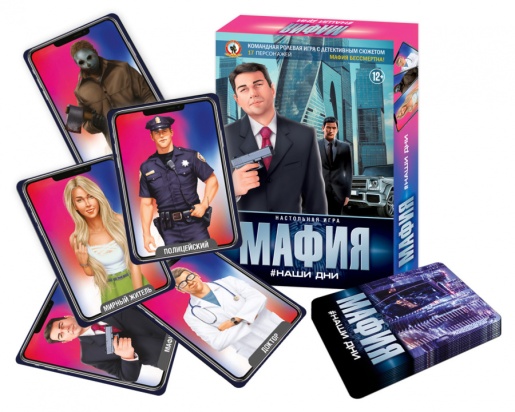 Игра "Мафия" Наши дни 03727