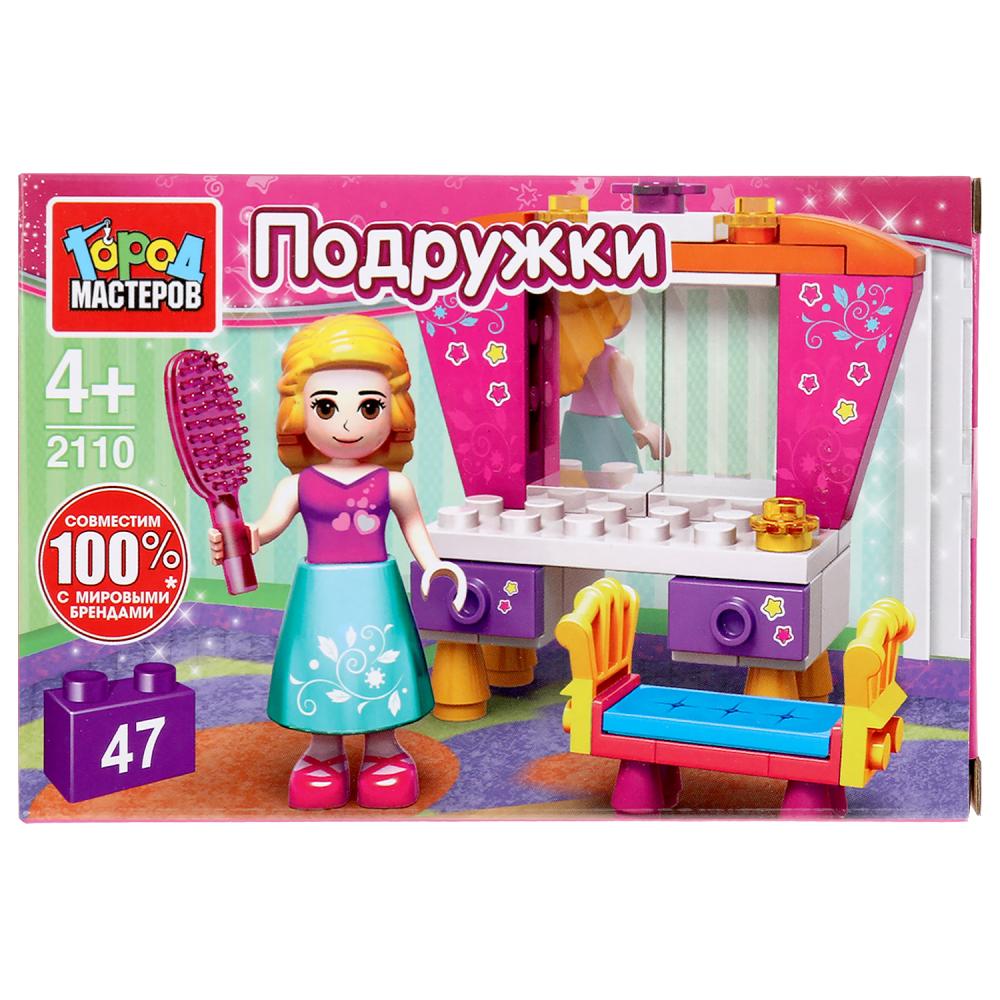 Конструктор "девочка перед зеркалом", с фигуркой, 47дет. 2110-AA