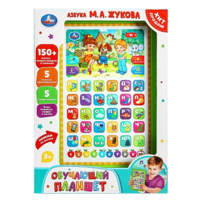 Планшет азбука ,150+ стихов,песен,загадок,звуков Жукова М.А.   HT568-R5