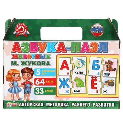 Азбука-пазл М.А Жукова, Животные. Игра в коробке-чемодан. 309845