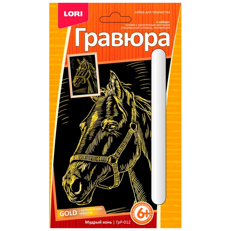 Гравюра малая с эффектом золота "Мудрый конь" ГрР-012