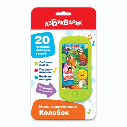 Колобок (Мини-смартфончик)  3314