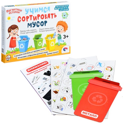 Игра настольная магнитная "Учимся сортировать мусор"  03935 / 269386