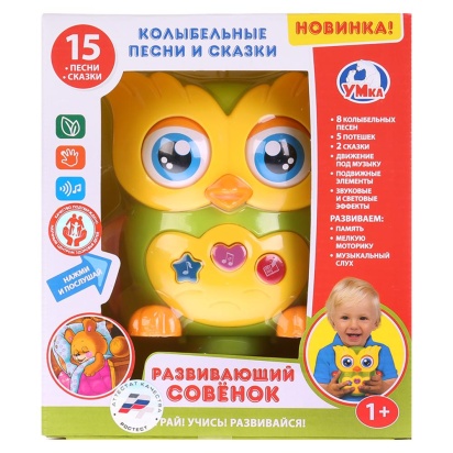 Развивающий совенок.Колыбельные песни,B1407653-R