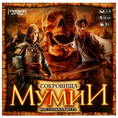 Сокровища мумии. Настольная игра. 250х250х55 мм. Умные игры    361337