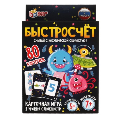 Быстросчёт.Карточная игра. 80 карточек. Кор. 138х170х40мм, карточки 55х85мм Умные игры 323230