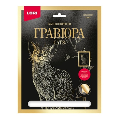 Гравюра большая с эффектом золота "Абиссинская кошка" №Гр-666