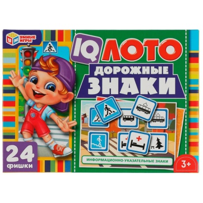 Дорожные знаки.  IQ ЛОТО. 138х189х32мм. Умные игры 336657
