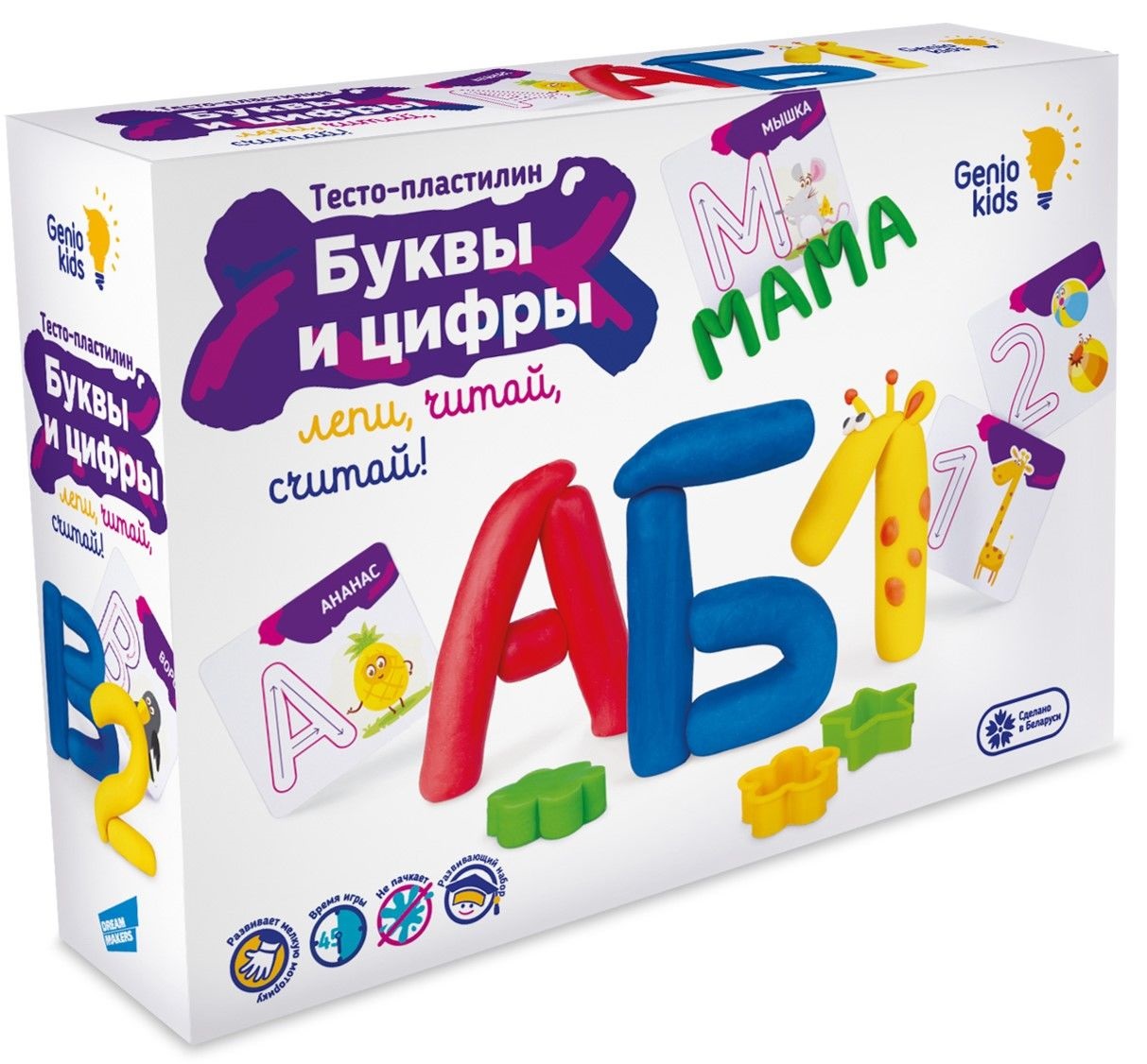Набор для детского творчества "Тесто-пластилин" Буквы и цифры TA1083