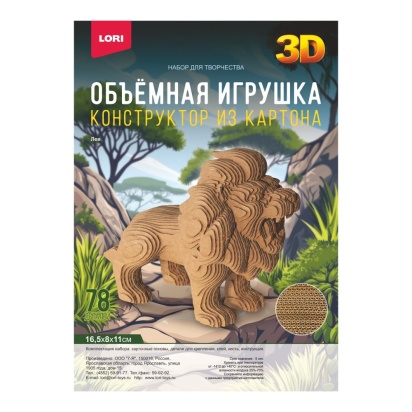 Конструктор из картона. Объёмная игрушка "Лев" Нг-014