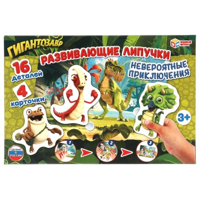 Невероятные приключения. Гигантозавр. Игра с липучками в коробке. Умные игры 313908