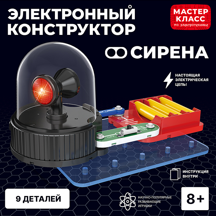 Электронный конструктор "Сирена"   MK0012 / 482186
