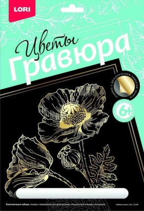 Гравюра большая "Маки" Гр-590