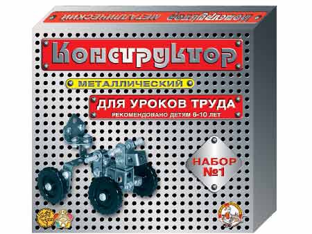 Конструктор мет. №1 (для уроков труда) 206 эл. 00841Ц
