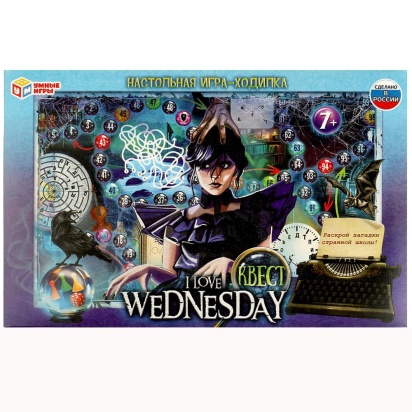 I love Wednesday. Настольная игра-ходилка. 217х330х27 мм. Умные игры. 354703