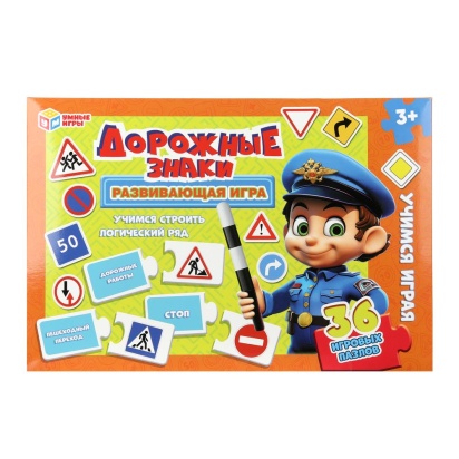 Дорожные знаки. Развивающая игра-пазл. 355х240х35 мм. Умные игры.   373660     