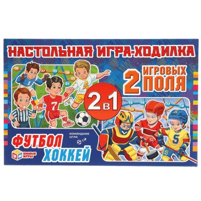 Футбол. Хоккей. Настольная игра-ходилка 2 игровых поля 311108