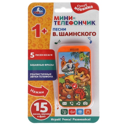 Мини-телефончик Шаинский музыка 5 песен, фраз, звуков.блист.бат. Умка HT1067-R