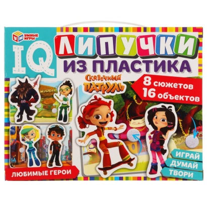 Любимые герои. IQ липучки из пластика. Сказочный патруль Умные игры 309844
