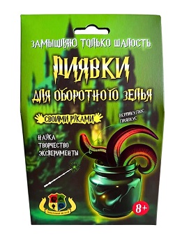 Пиявки для оборотного зелья 504