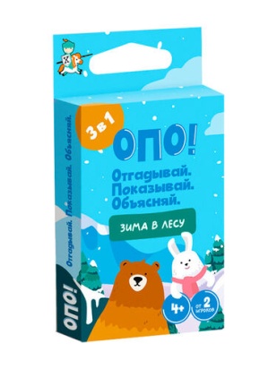 Игра настольная "ОПО! Зима в лесу"(Отгадывай, Показывай, Объясняй)№05005