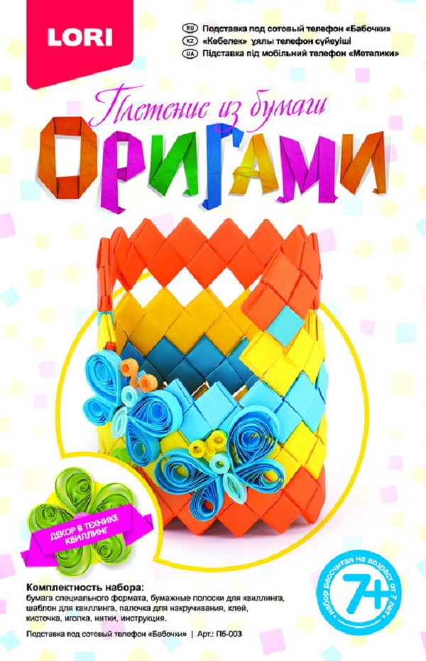 Оригами подставка под сотовый телефон "Бабочки" Пб-003