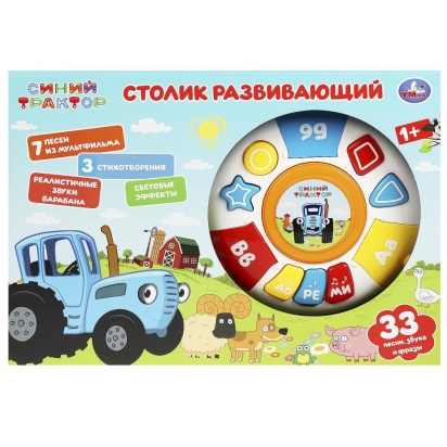 Развивающий столик 33 песни, стихов и звуков СИНИЙ ТРАКТОР , ZY989509-R