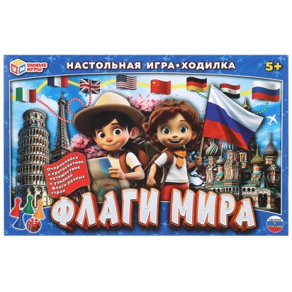 Флаги мира. Настольная игра-ходилка. 217х330х27 мм. Умные игры   365043     