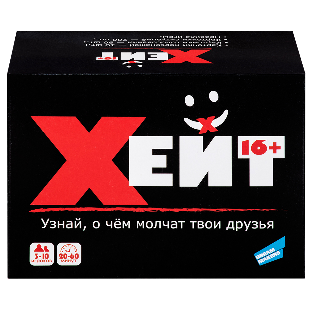 Игра настольная "Хейт 16+"  2503C