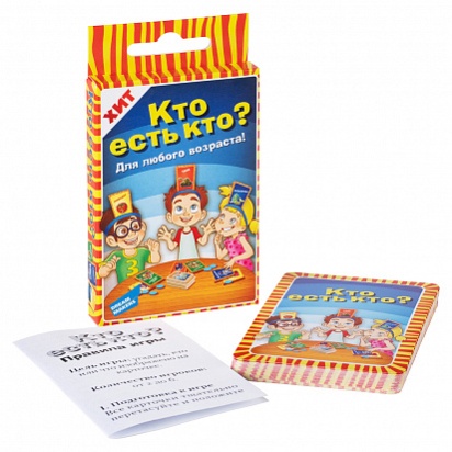 Игра детская настольная "Кто есть кто. Cards" 2210C