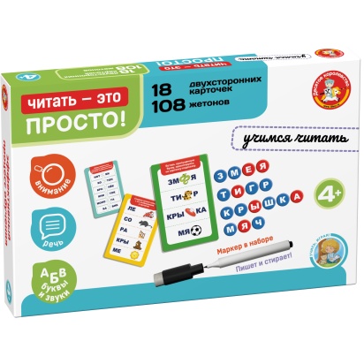 Игра развивающая Читать - это просто! 18 карточек 05599