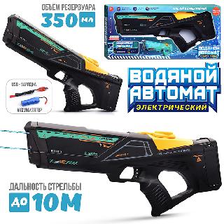 Водное оружие "Дальнобой"    UT0163-2 / 471910