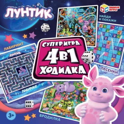 Лунтик.  Настольная игра-квадрат 4в1. 250х250х55 мм. Умные игры   387675     