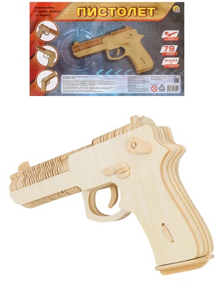 Сборная модель из дерева. 2 BIG ПИСТОЛЕТ (Арт. СМ-1019-А4)