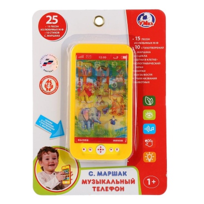 Музыкальный телефон ТМ Умка "Маршак" с голограф.экраном на блистере, B1507473-R4