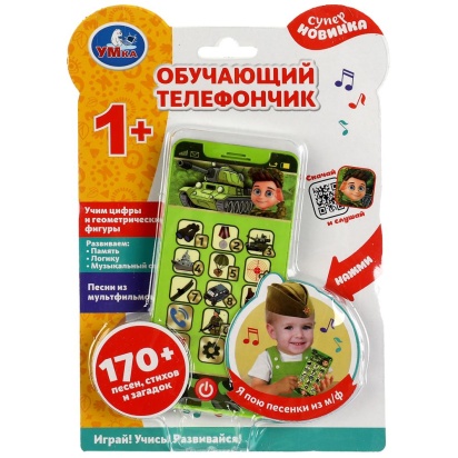 Обучающий телефончик 170 песен,стихов,звуков.блист.бат. Умка т, HT830-R31