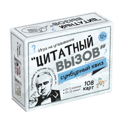 Игра настольная Сумбурный квиз "Цитатный вызов"  04855 / 453287