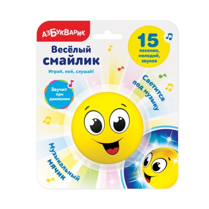 Веселый смайлик Желтый 2653В