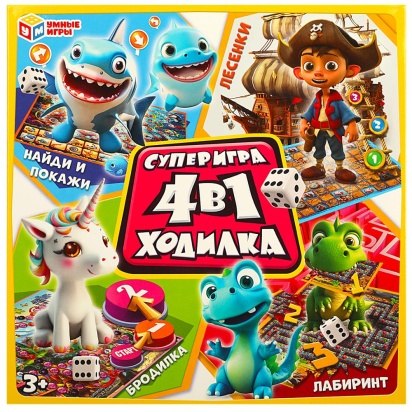 Суперигра. Настольная игра-ходилка 4 в 1. 250х250х55 мм. Умные игры   359282     