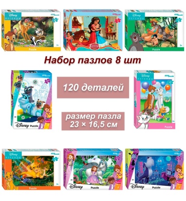 Пазлы 120эл "Disney-5"  75169