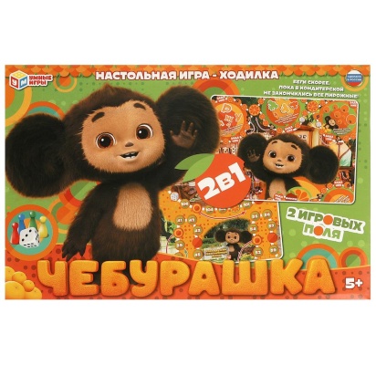 Чебурашка. Настольная игра-ходилка 2в1. 330х217х27мм. Умные игры   369131     