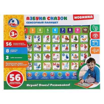 Сенсорный планшет.Азбука Сказок на бат. 56 стихов и сказок,8 режимов работы.HX82015-R17
