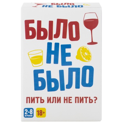 Игра настольная "Было, не было", 2303C