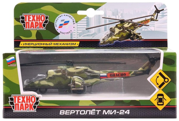 Модель металл Вертолет МИ-24 15см, инерц., открыв.кабина, подвиж.детали в кор. ТехнопаркSB-16-58-1WB